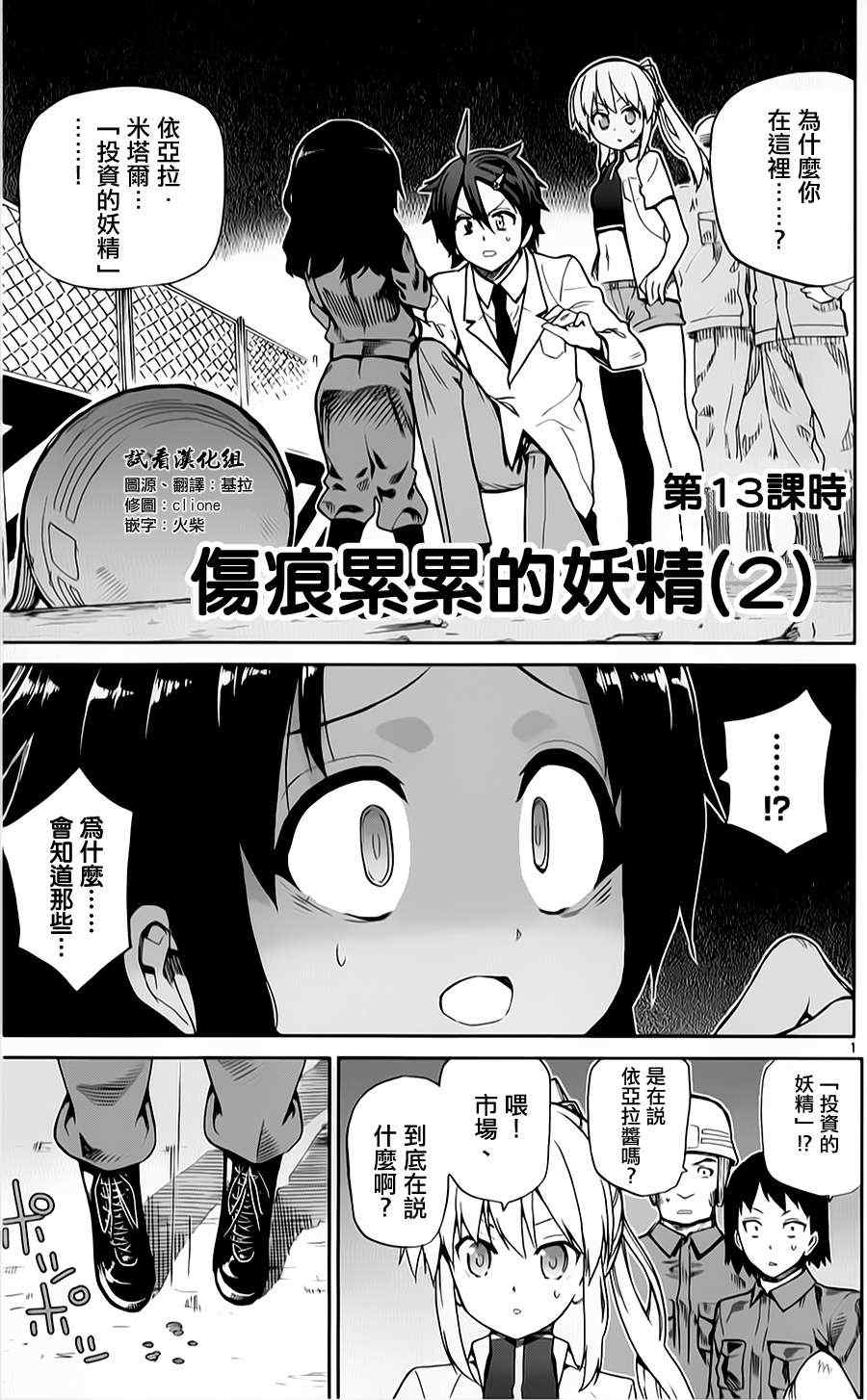 第13话0