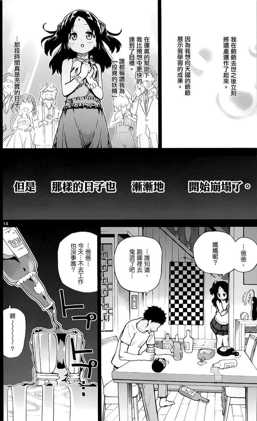 第13话13