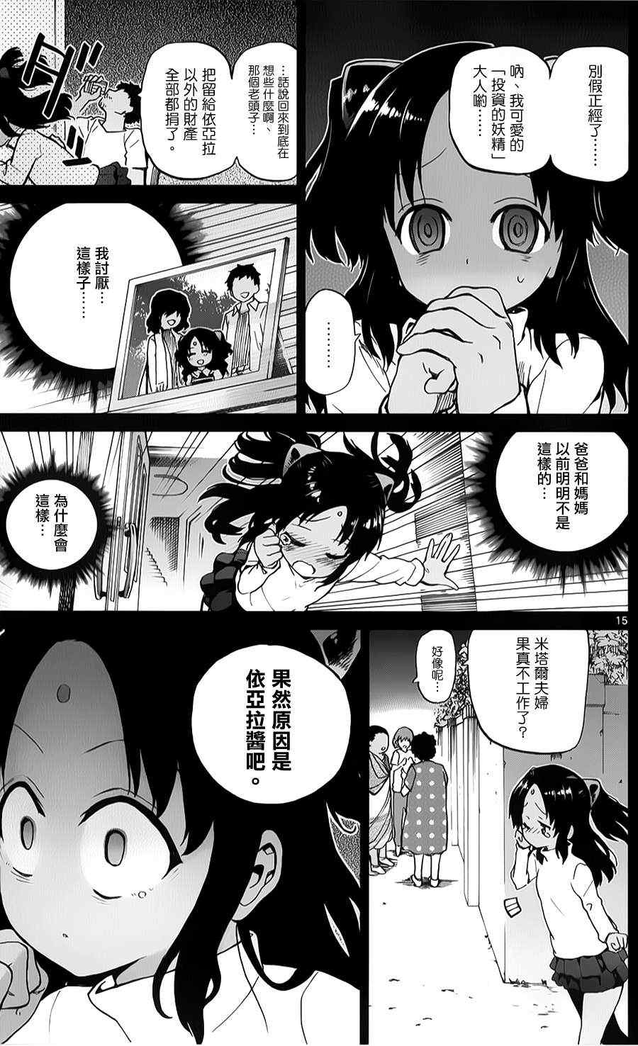 第13话14
