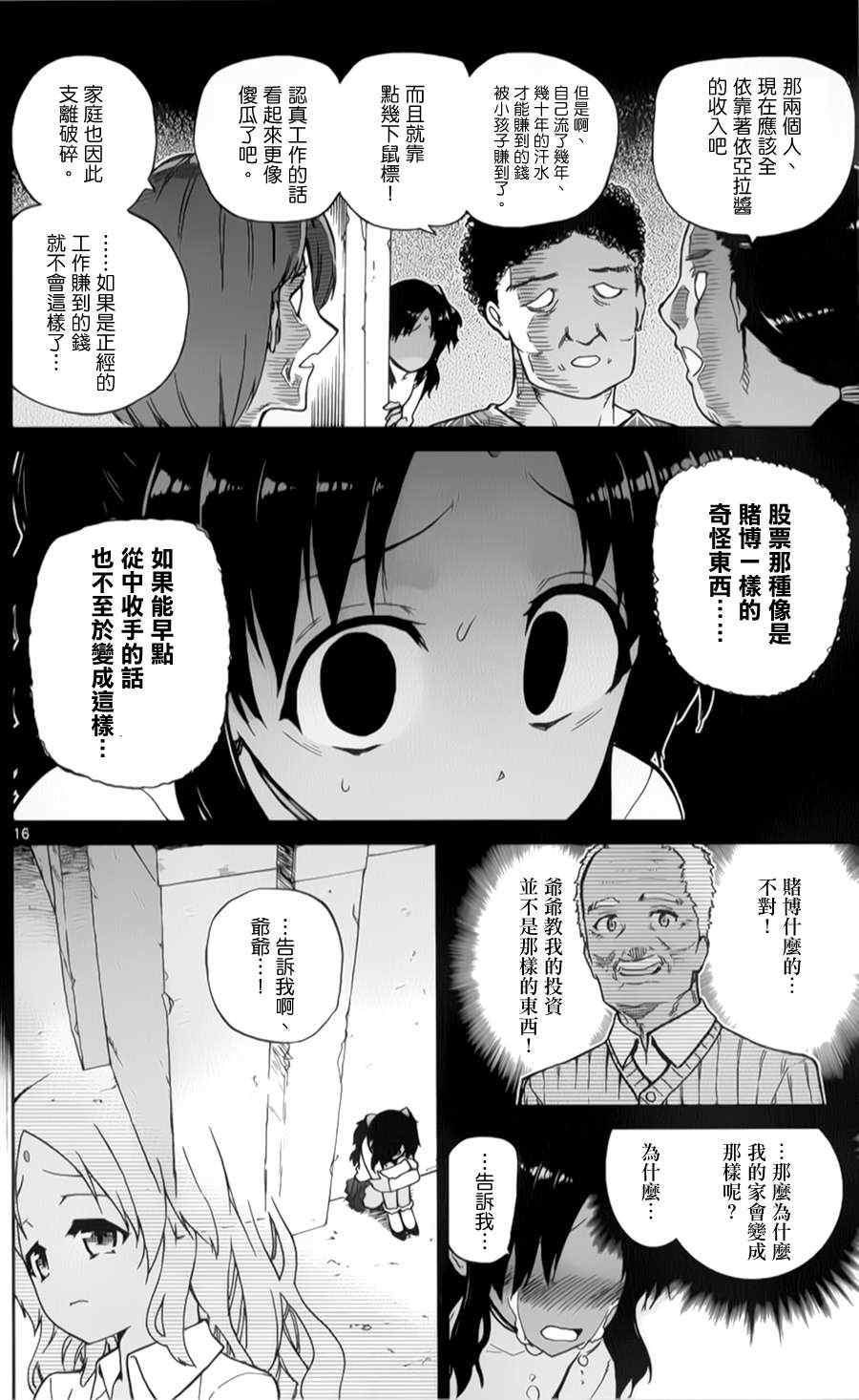第13话15