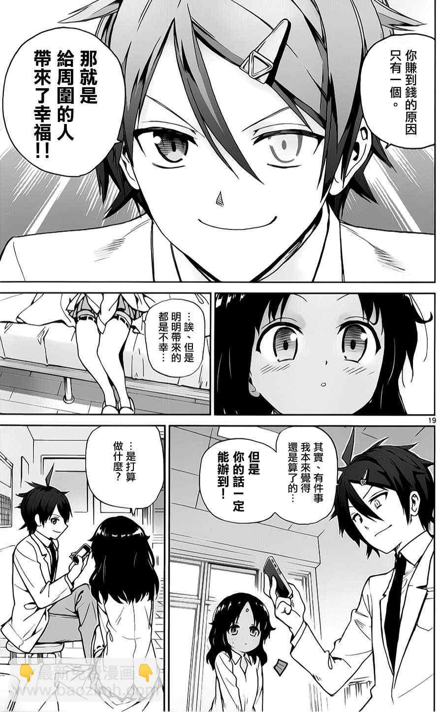 第13话18