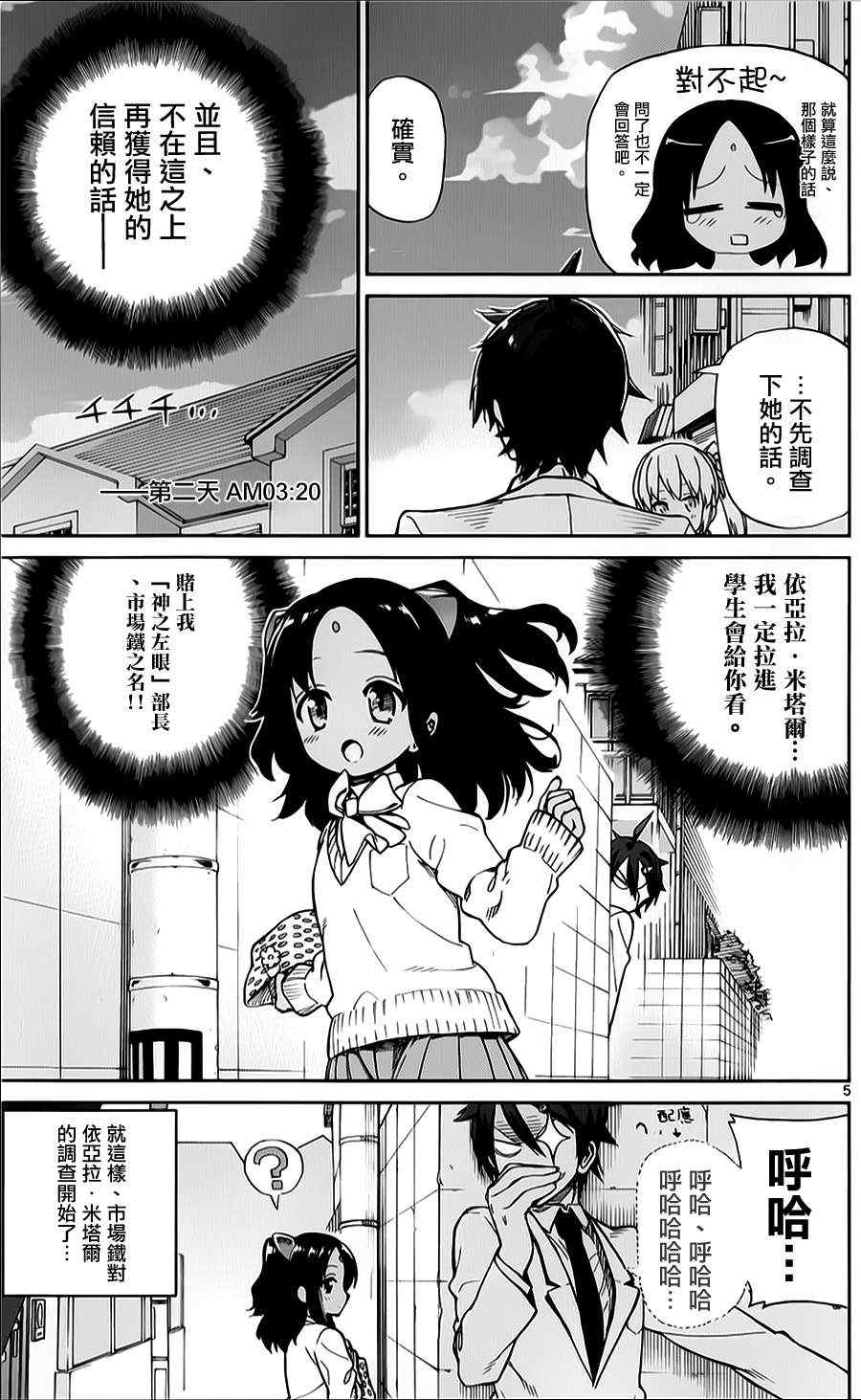 第13话4