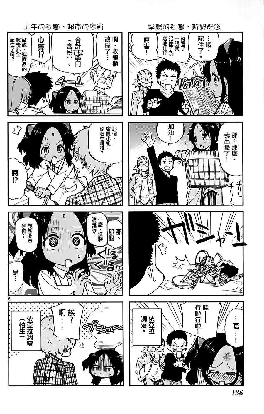 第13话5