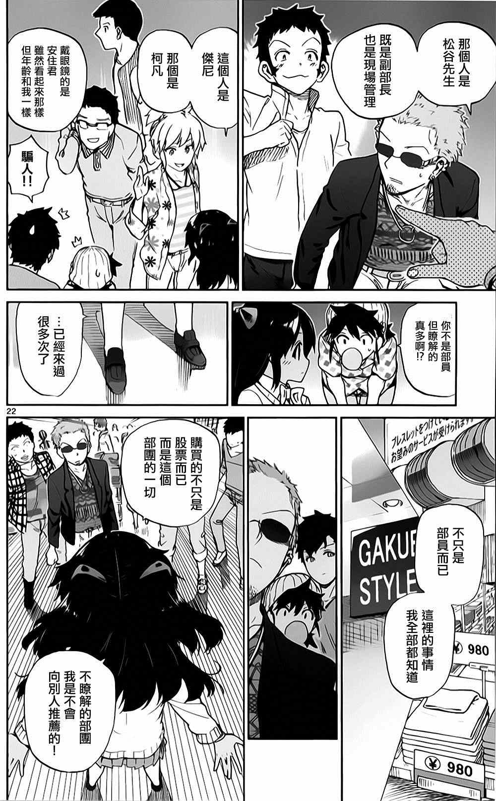 第15话21