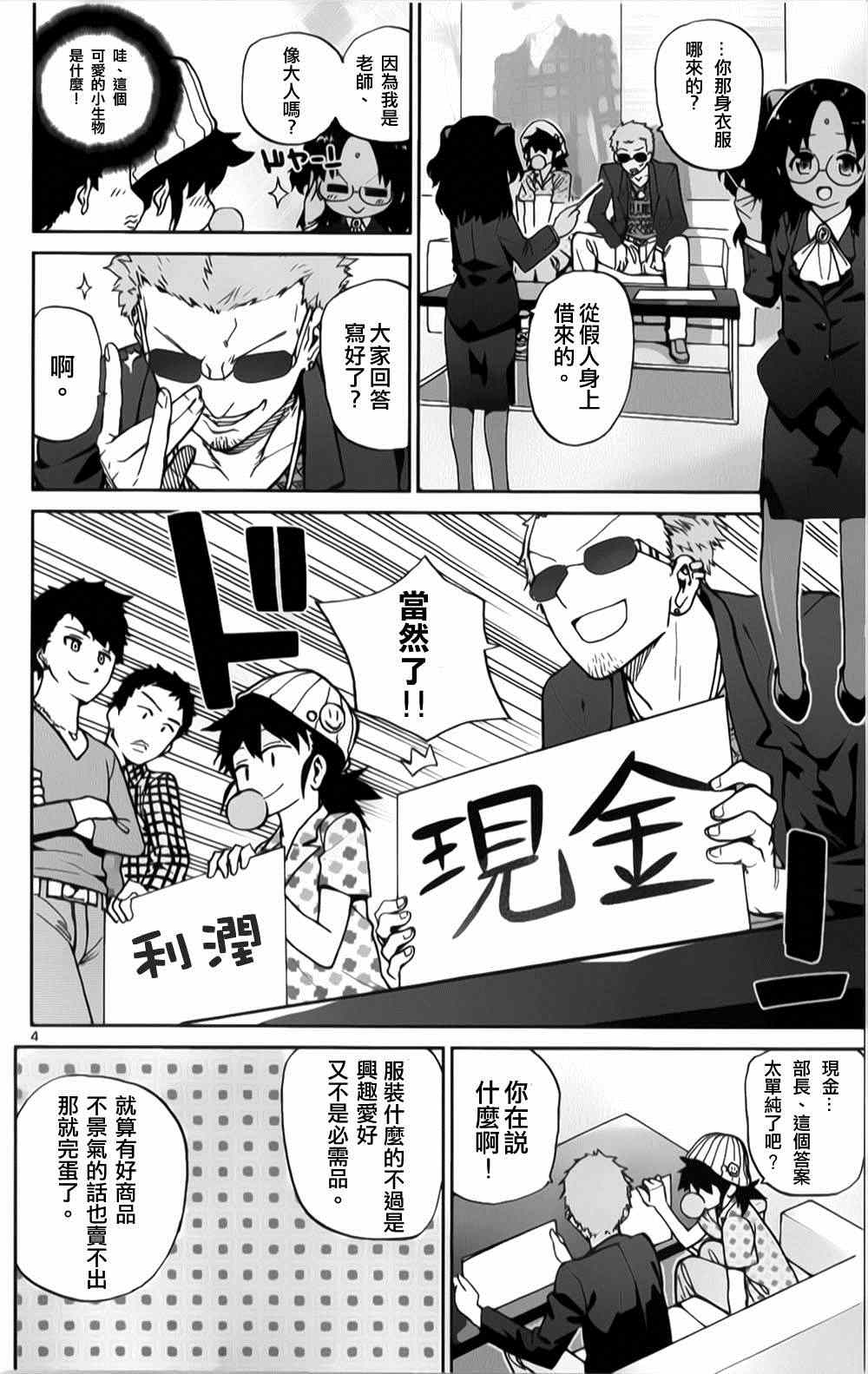 第15话3