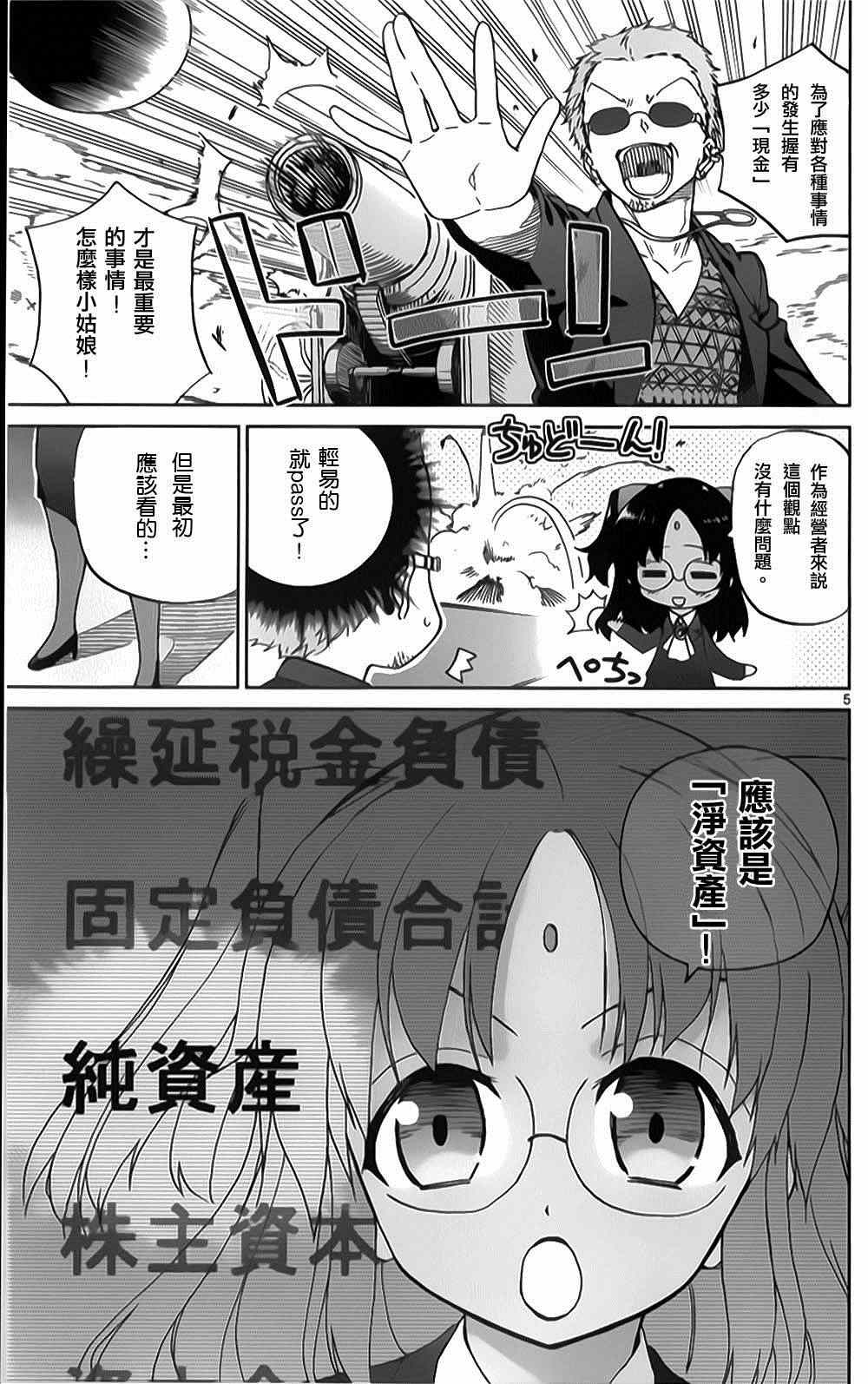 第15话4