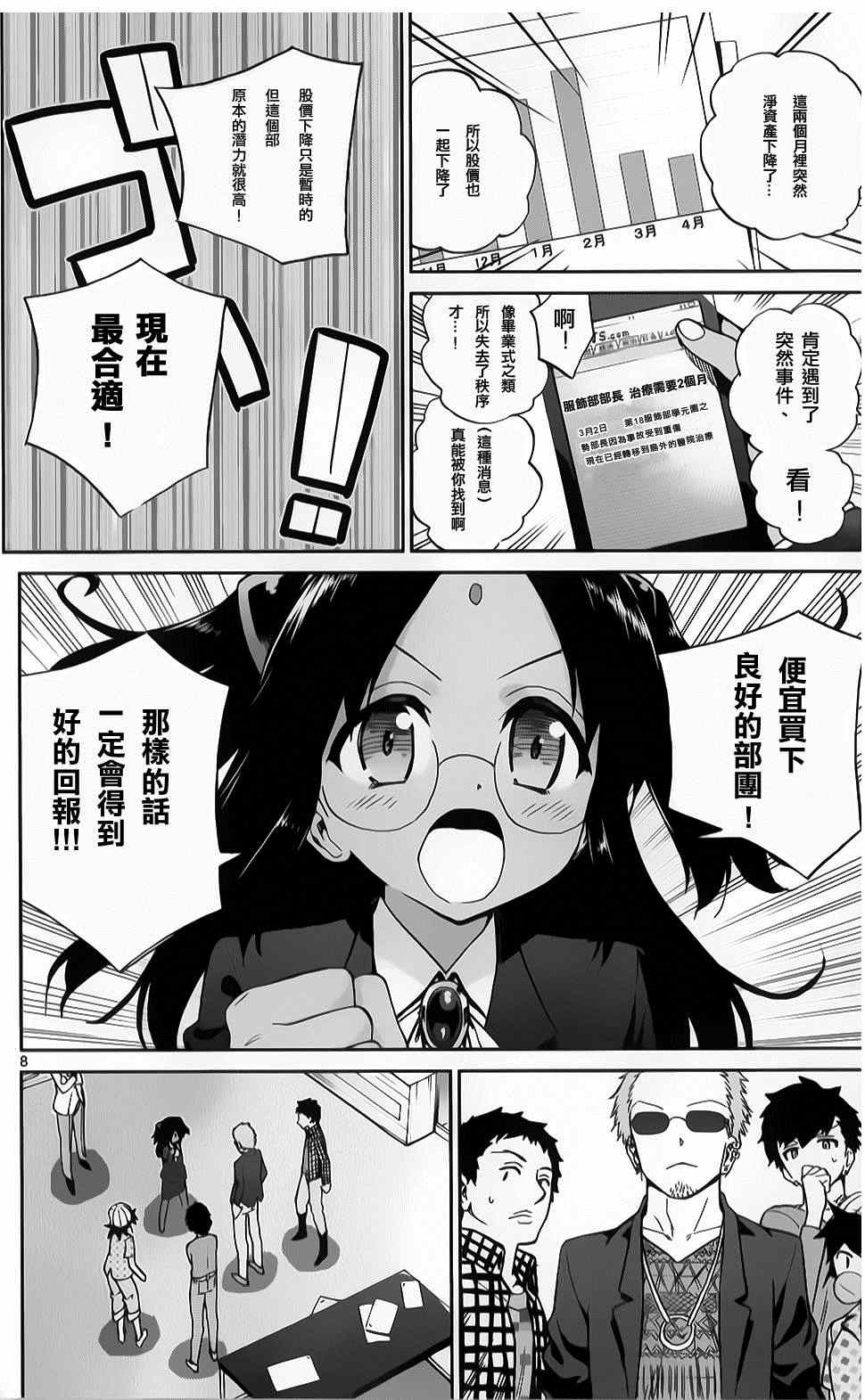 第15话7