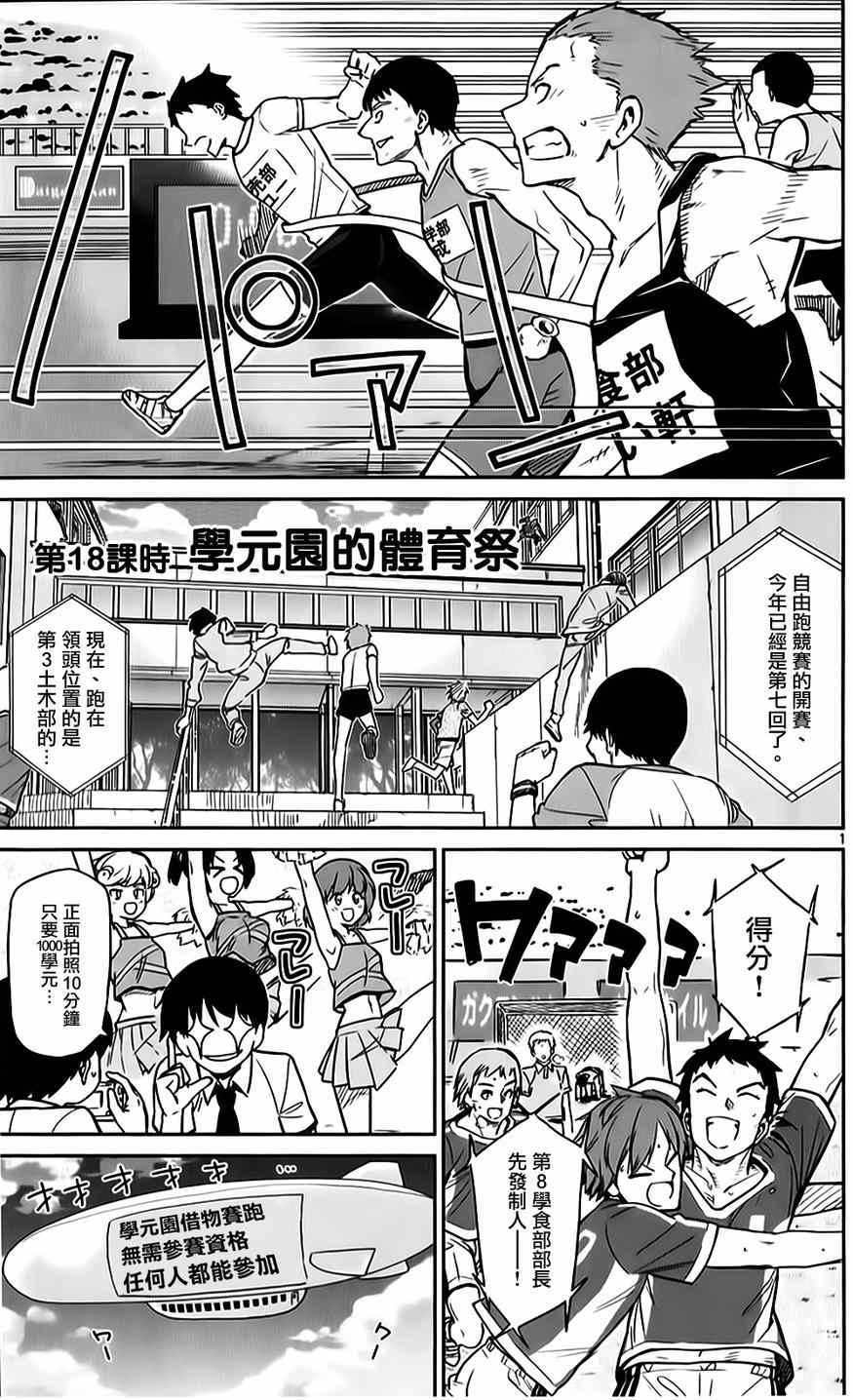 第18话0