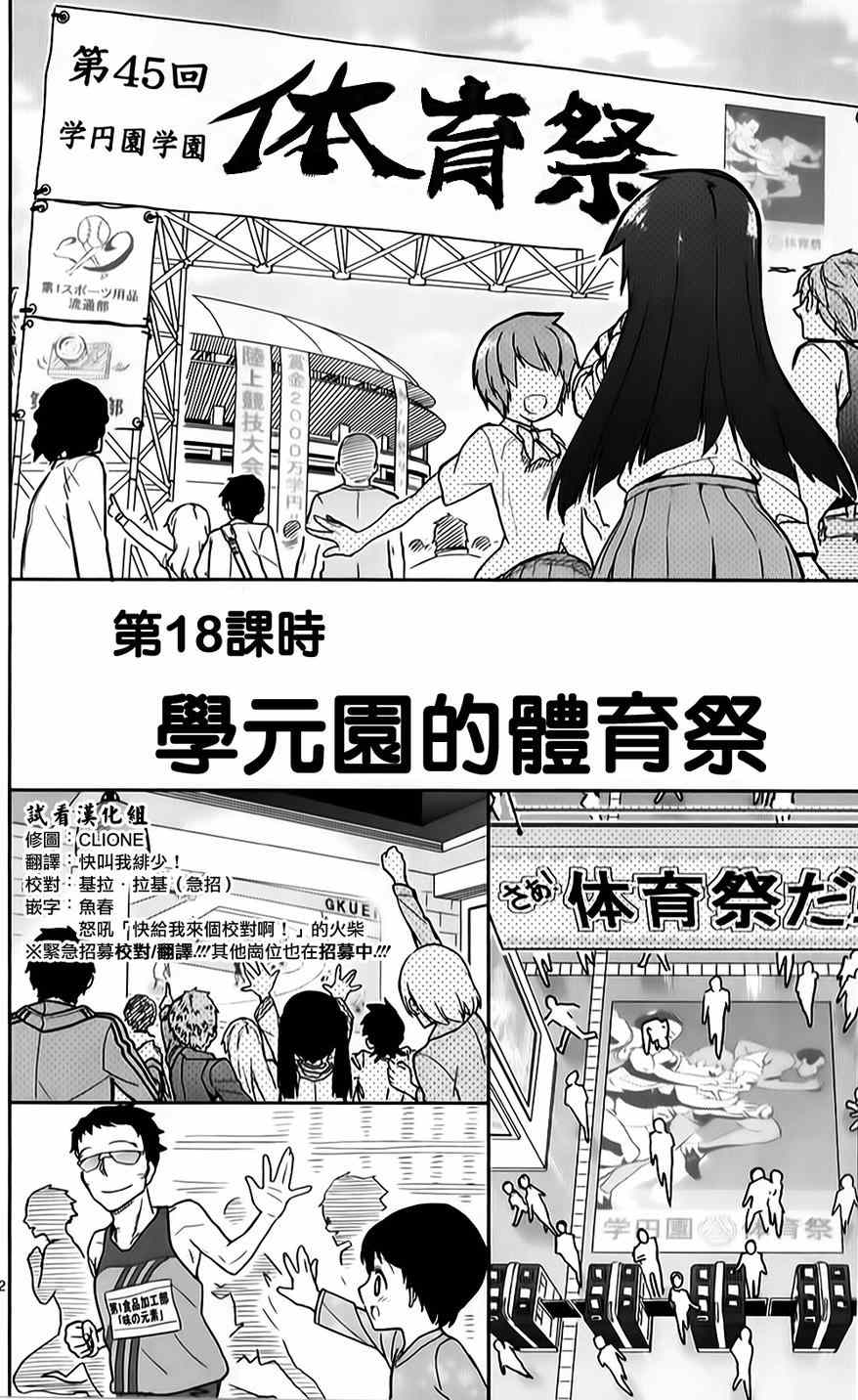 第18话1