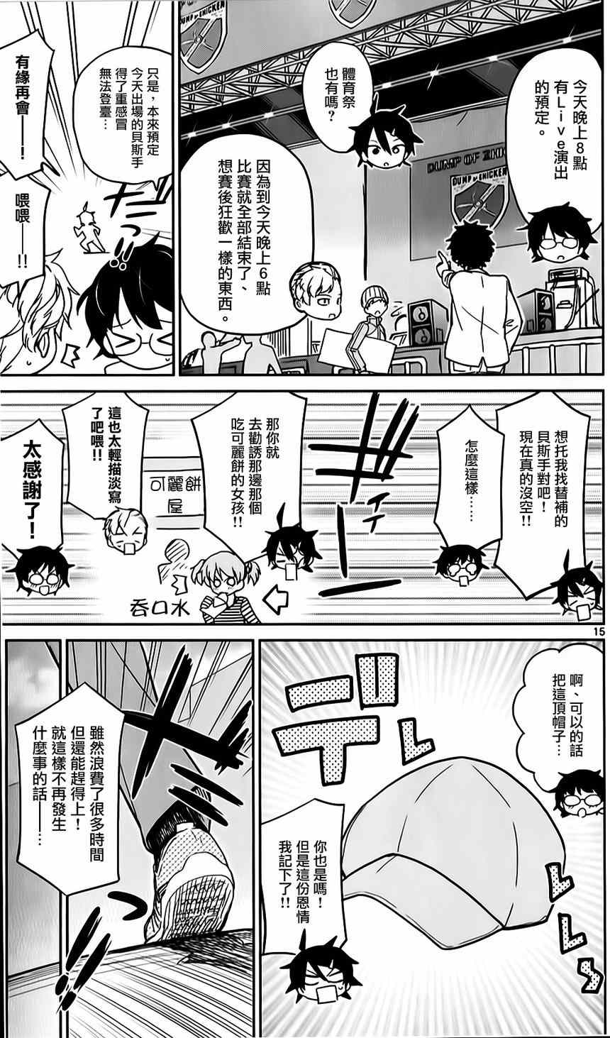 第18话14