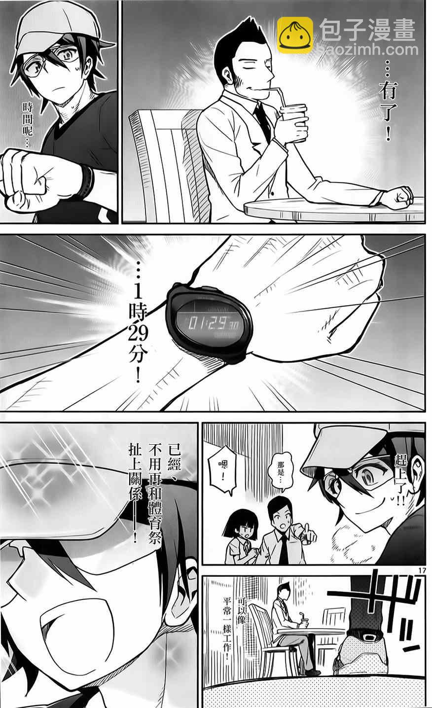第18话16