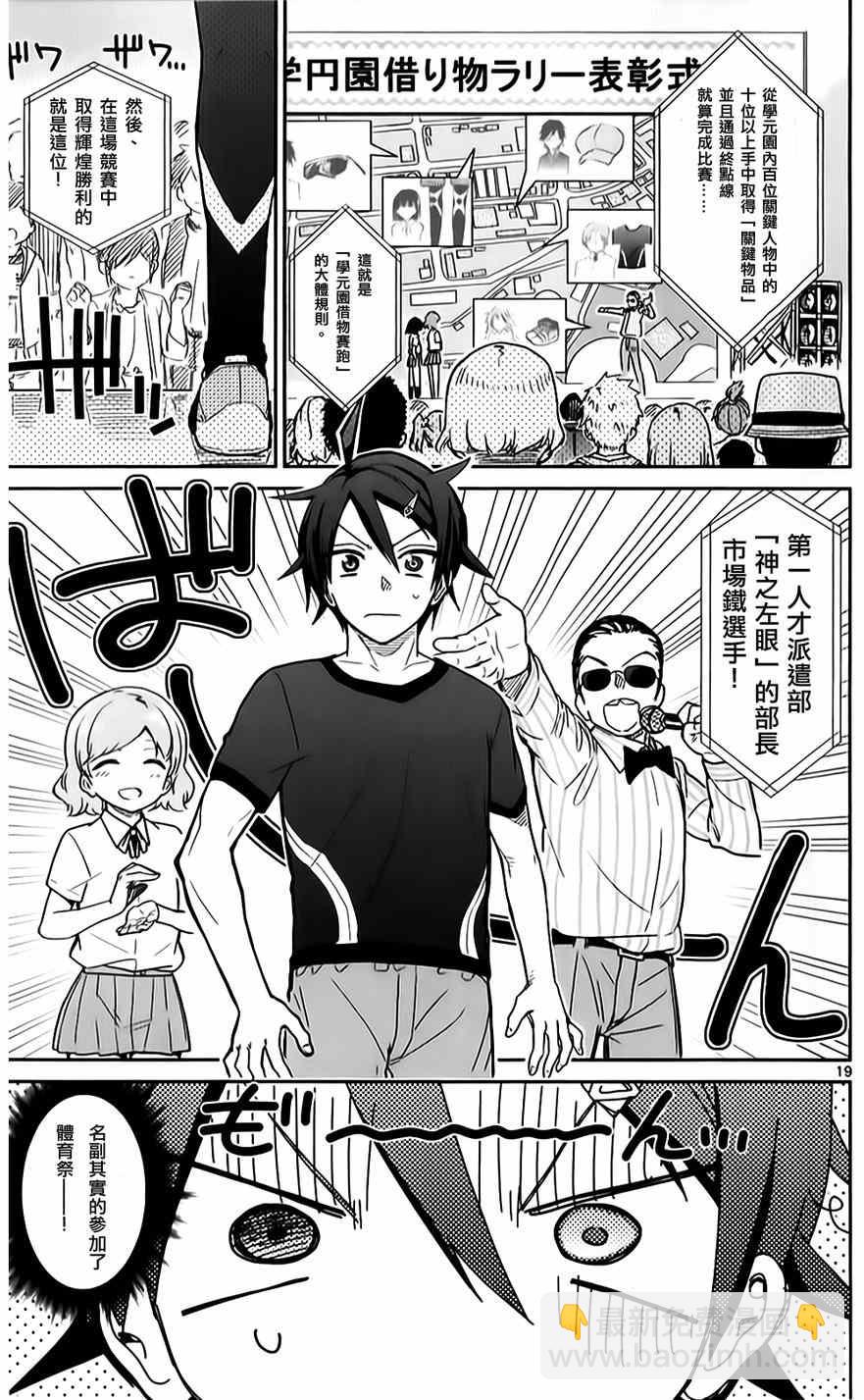 第18话18