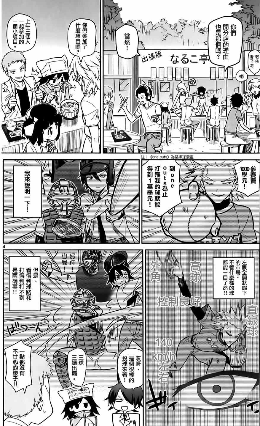 第18话3