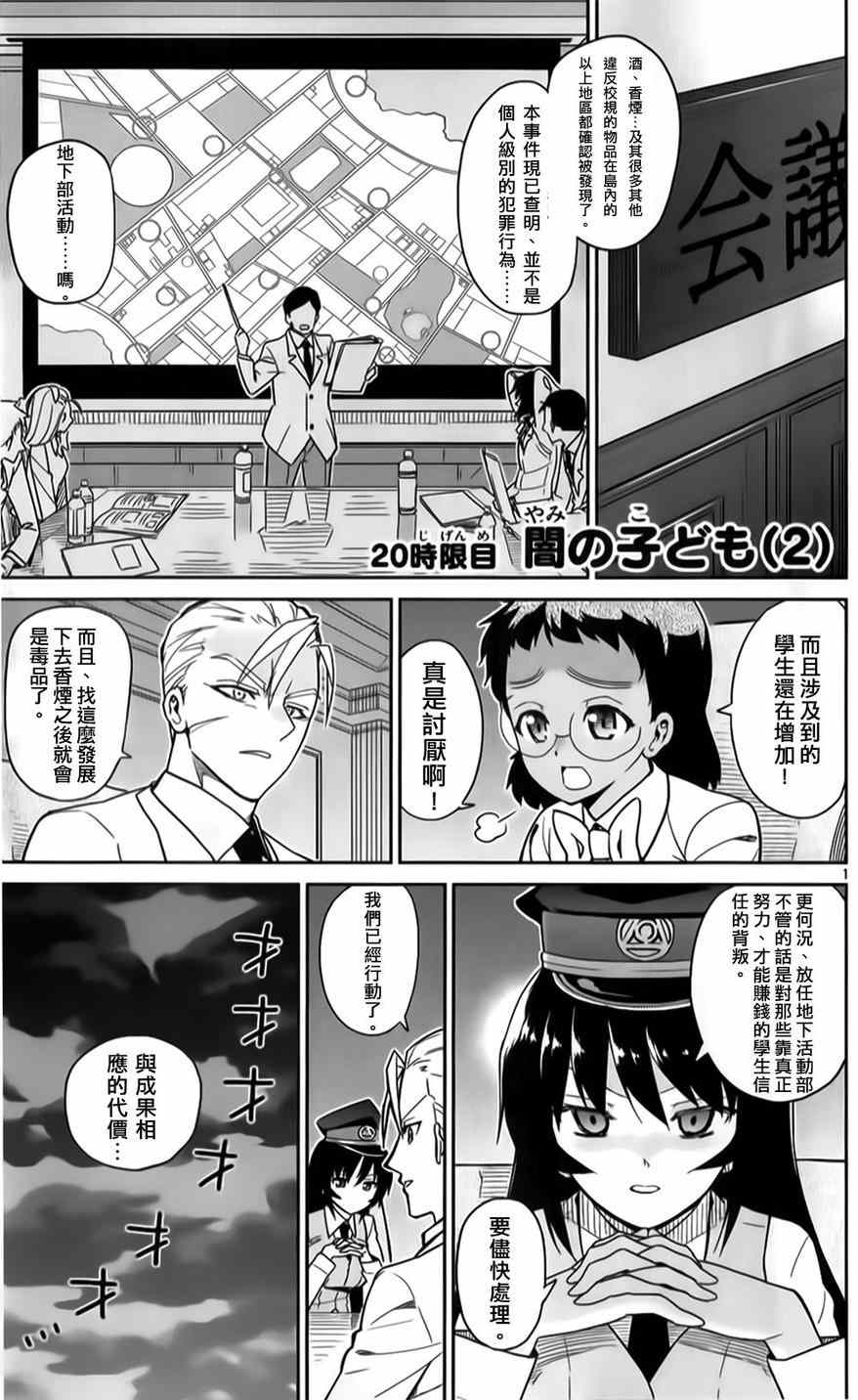 第20话0