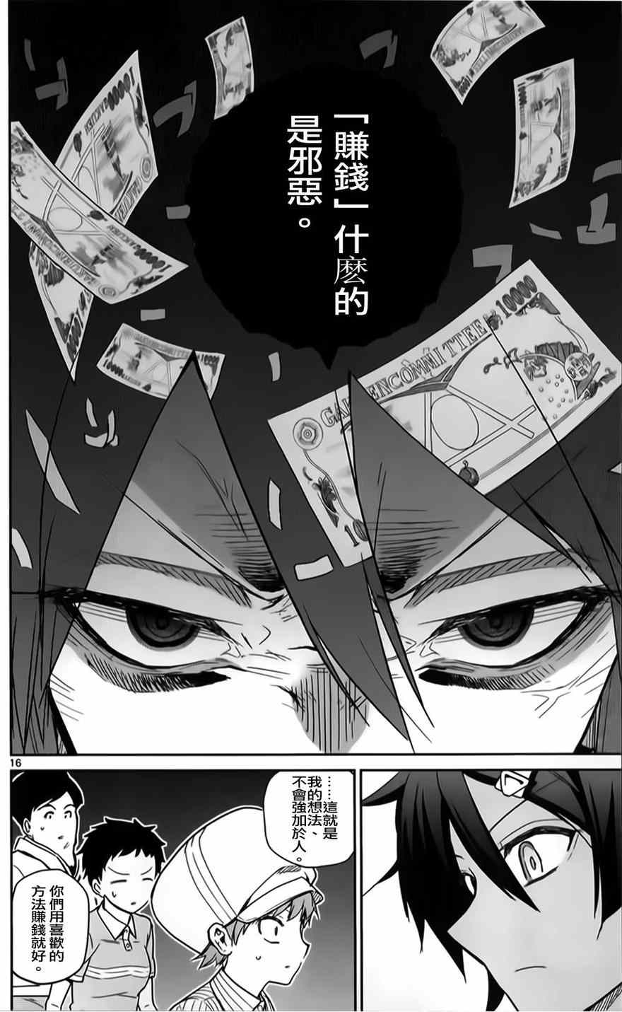 第20话15