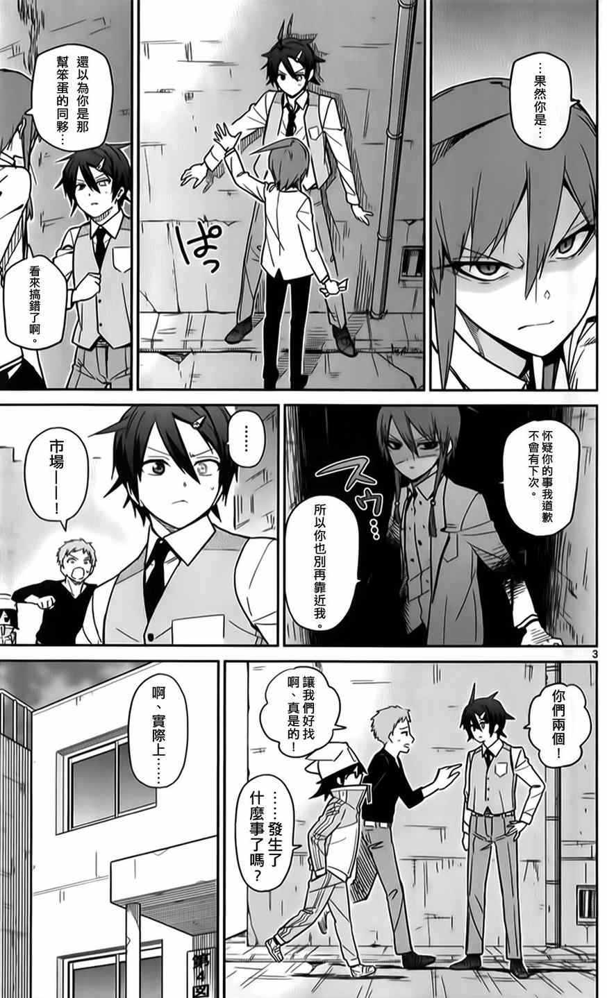 第20话2