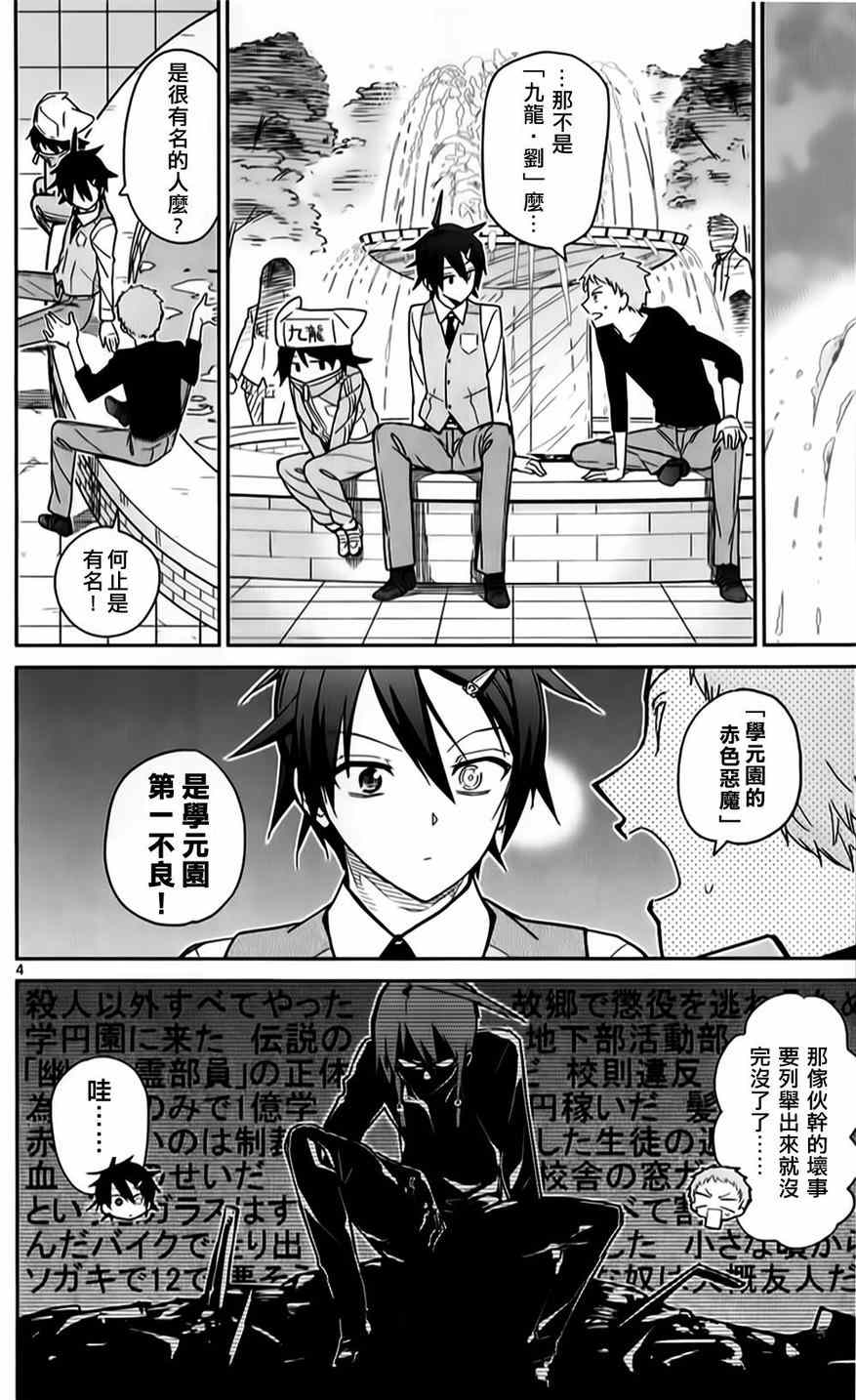 第20话3