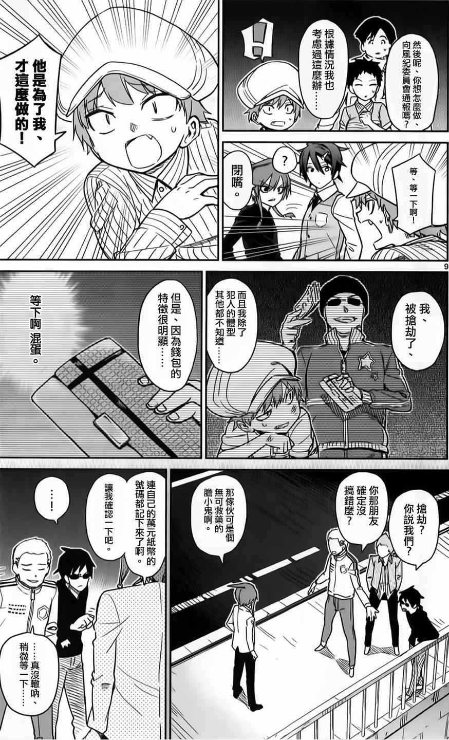 第20话8