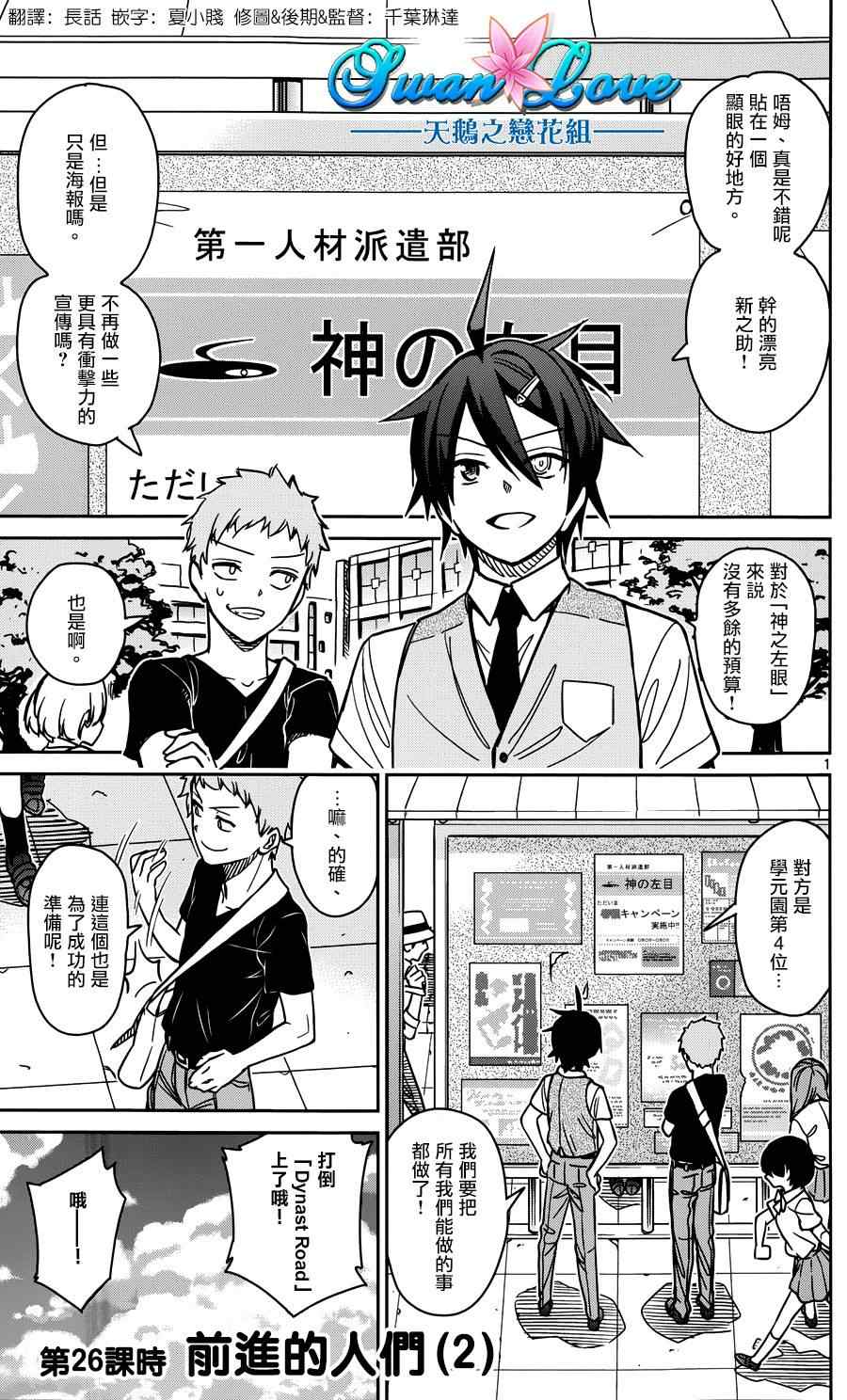 第26话0