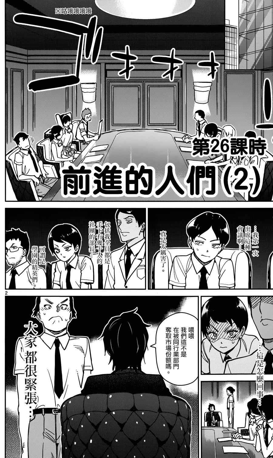 第26话1