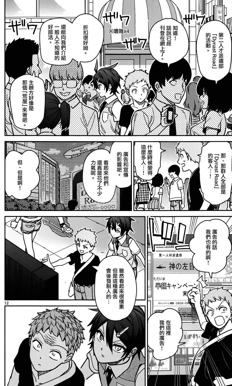 第26话11