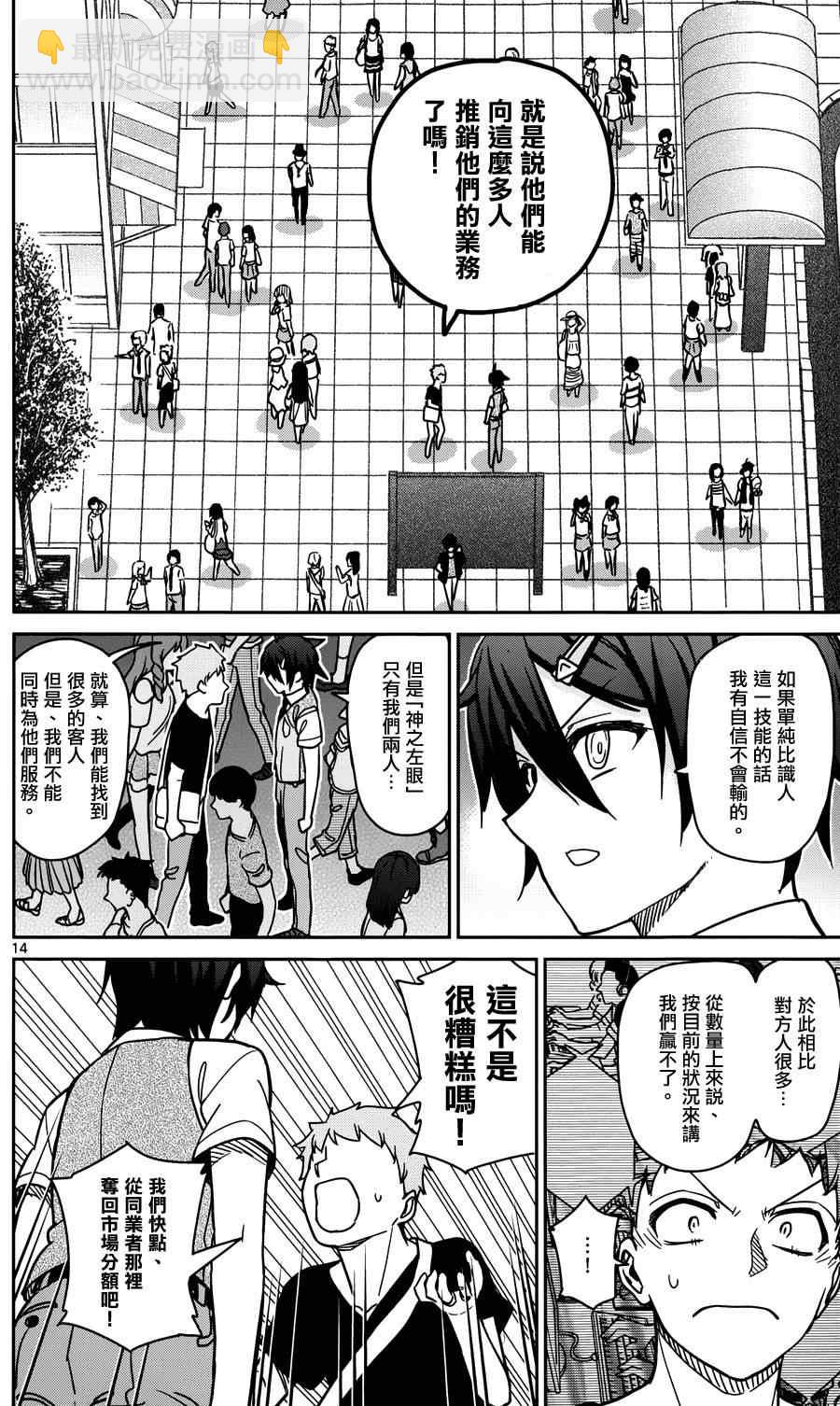 第26话13