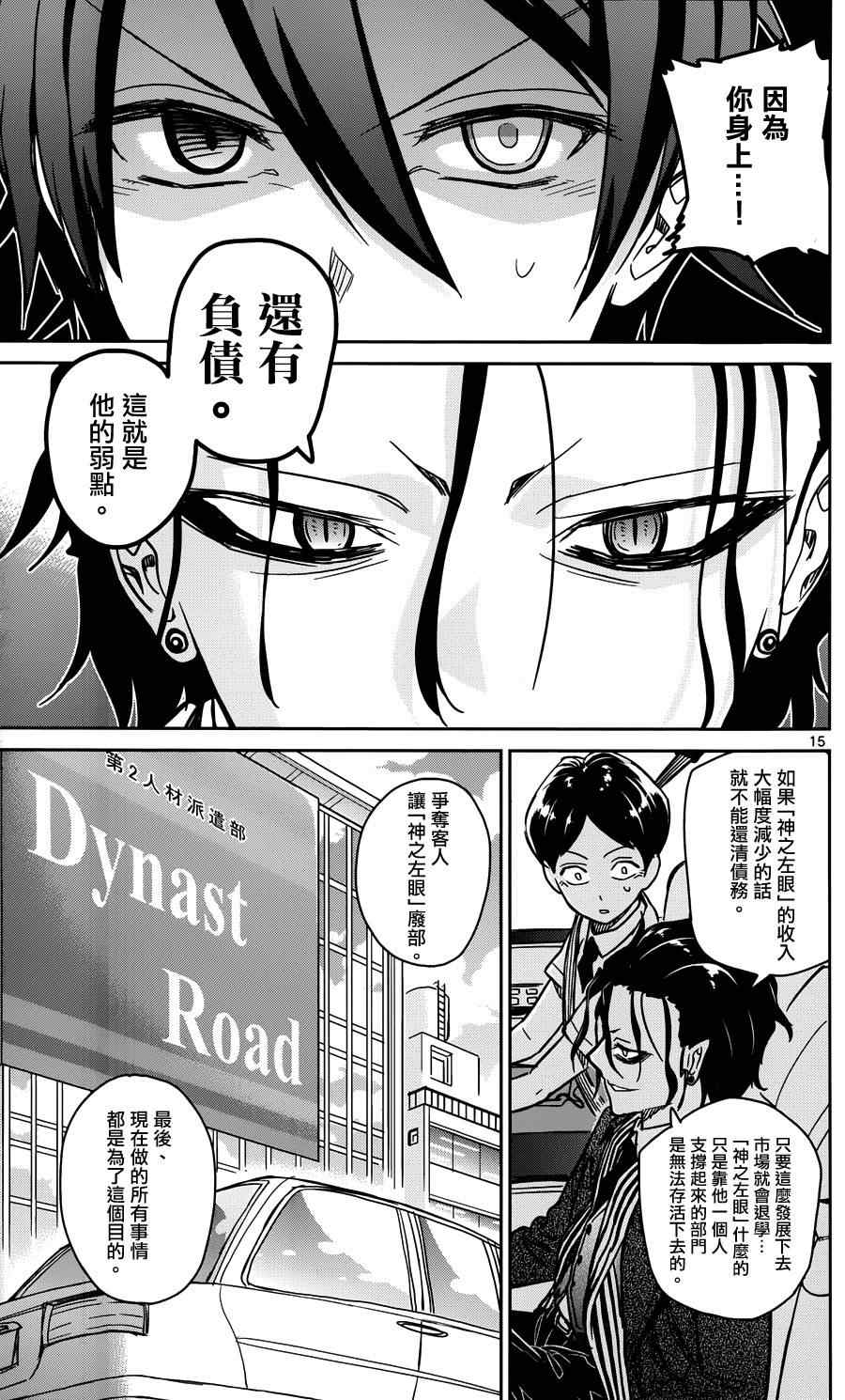 第26话14