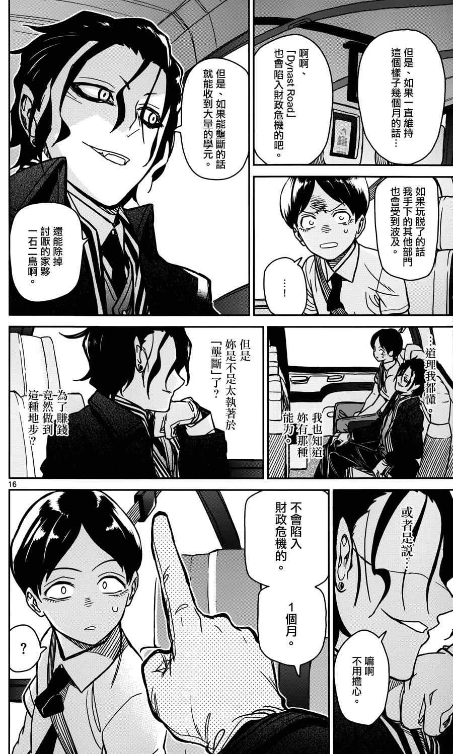 第26话15