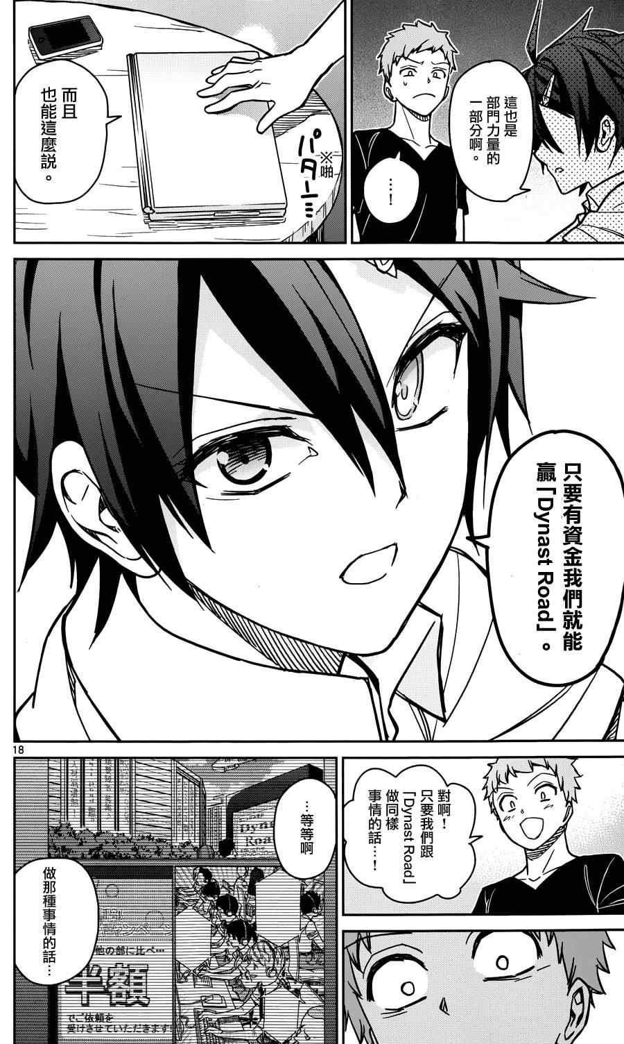 第26话17