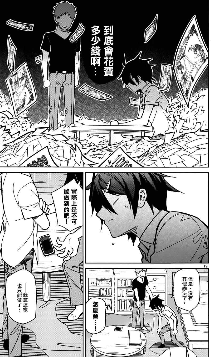 第26话18