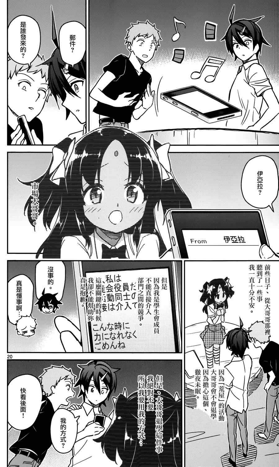 第26话19