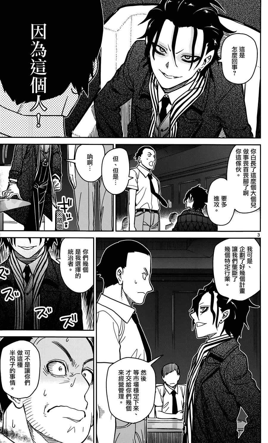 第26话2