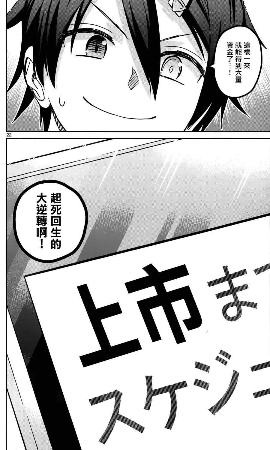 第26话21
