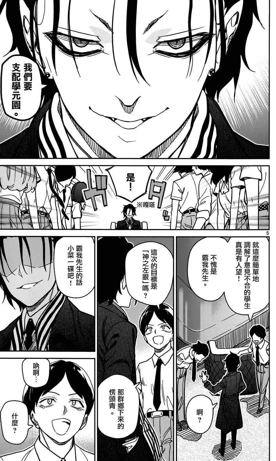 第26话4