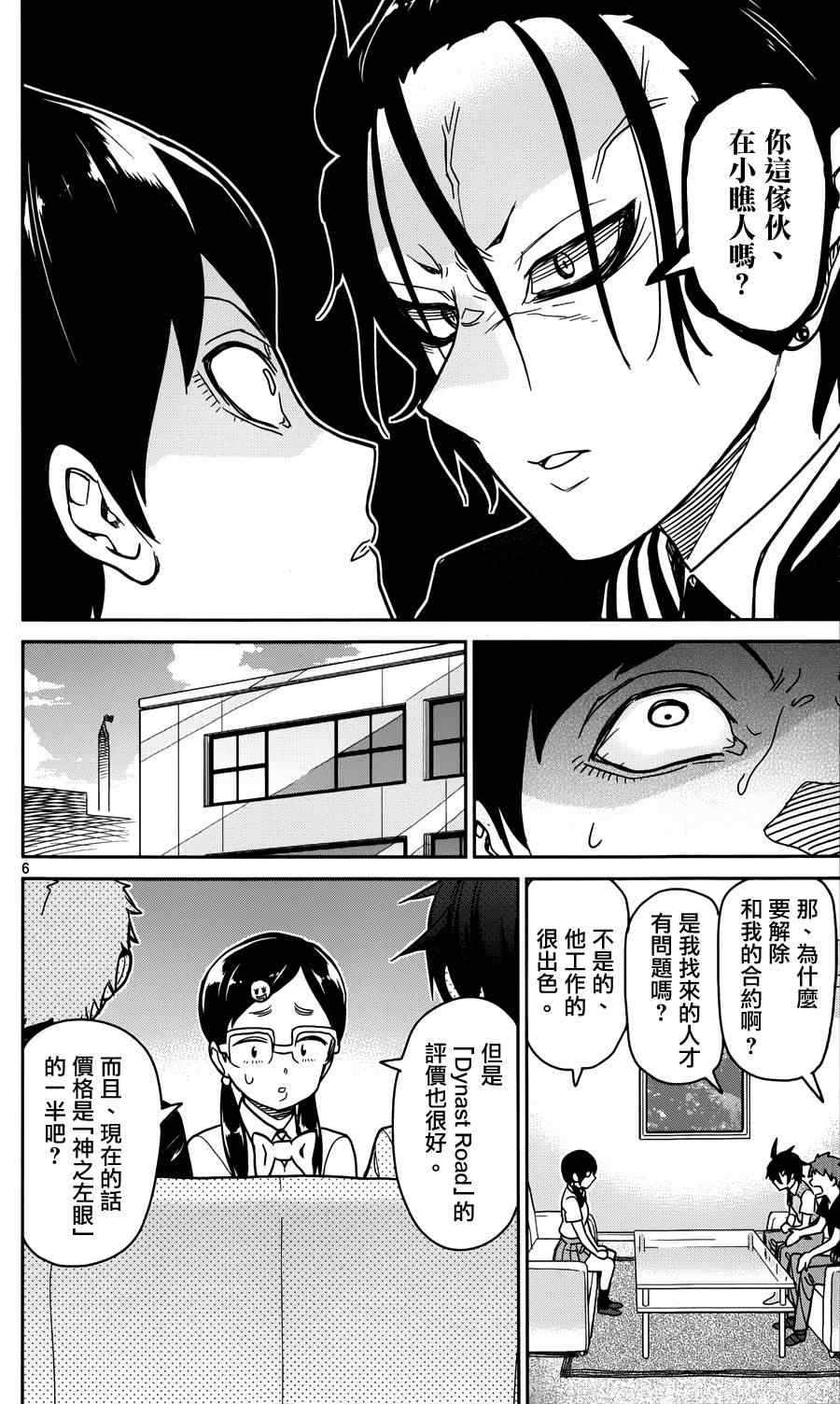 第26话5
