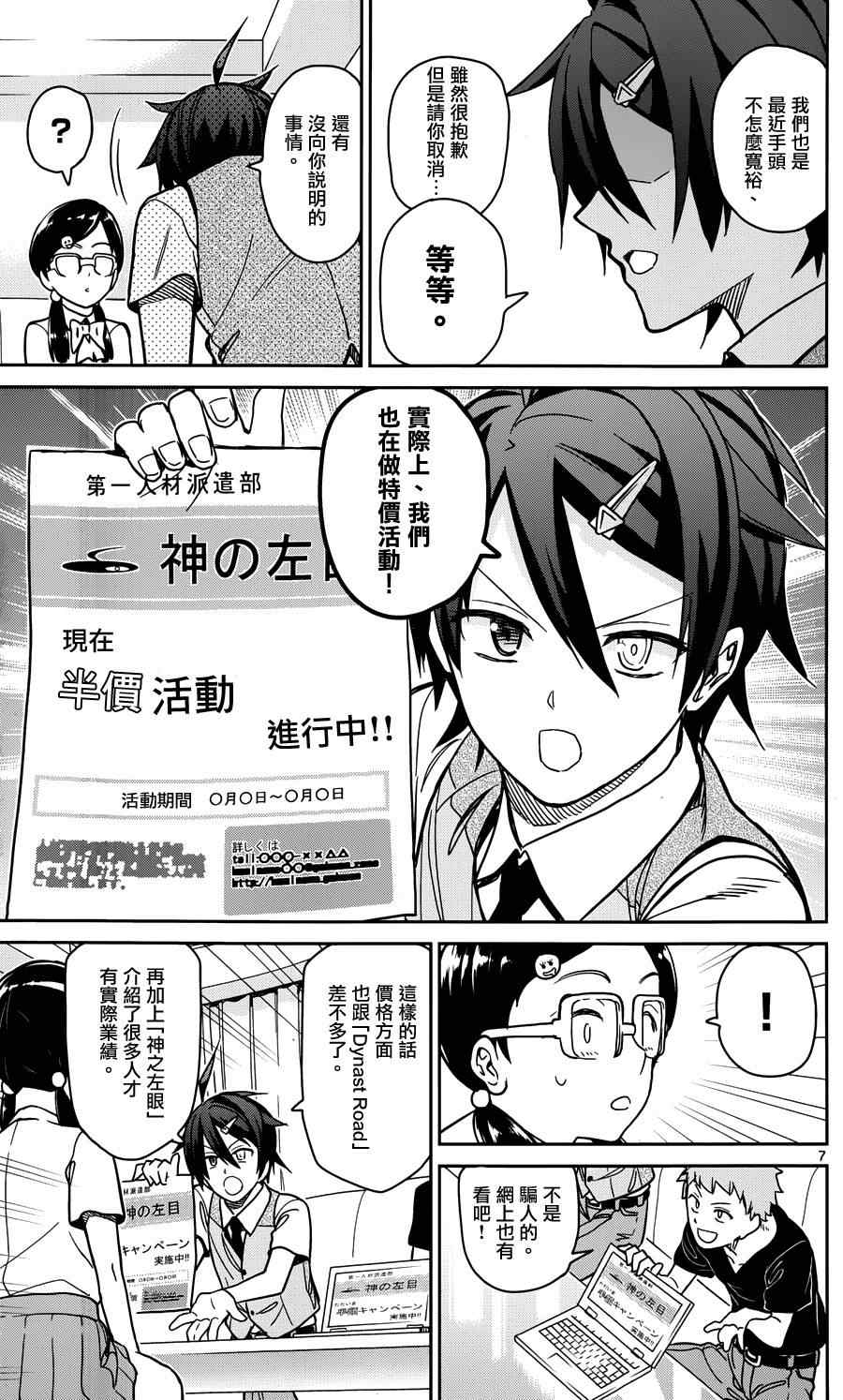 第26话6