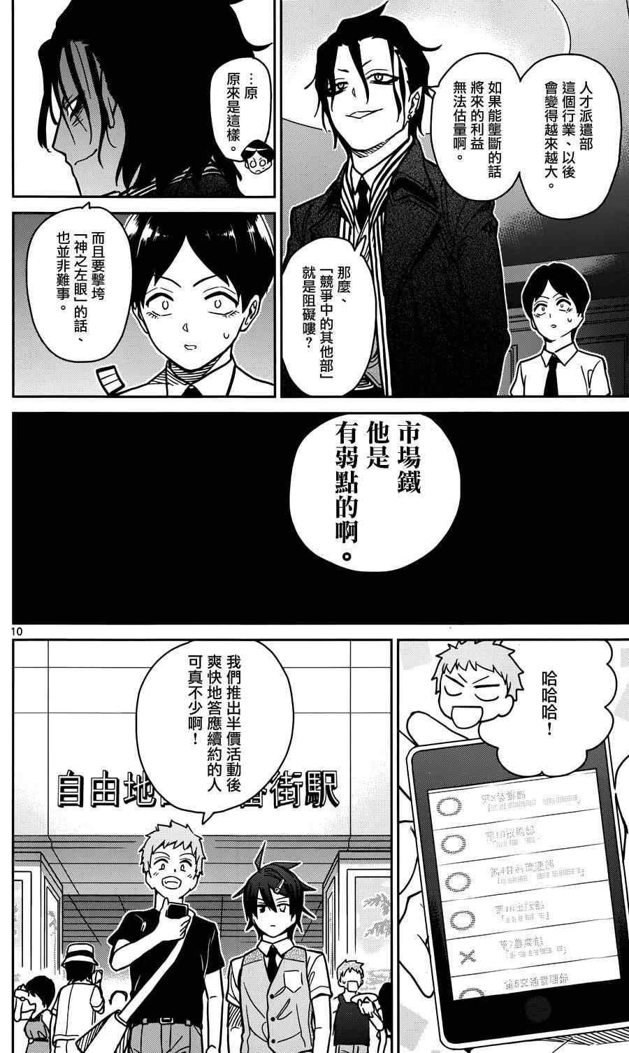 第26话9