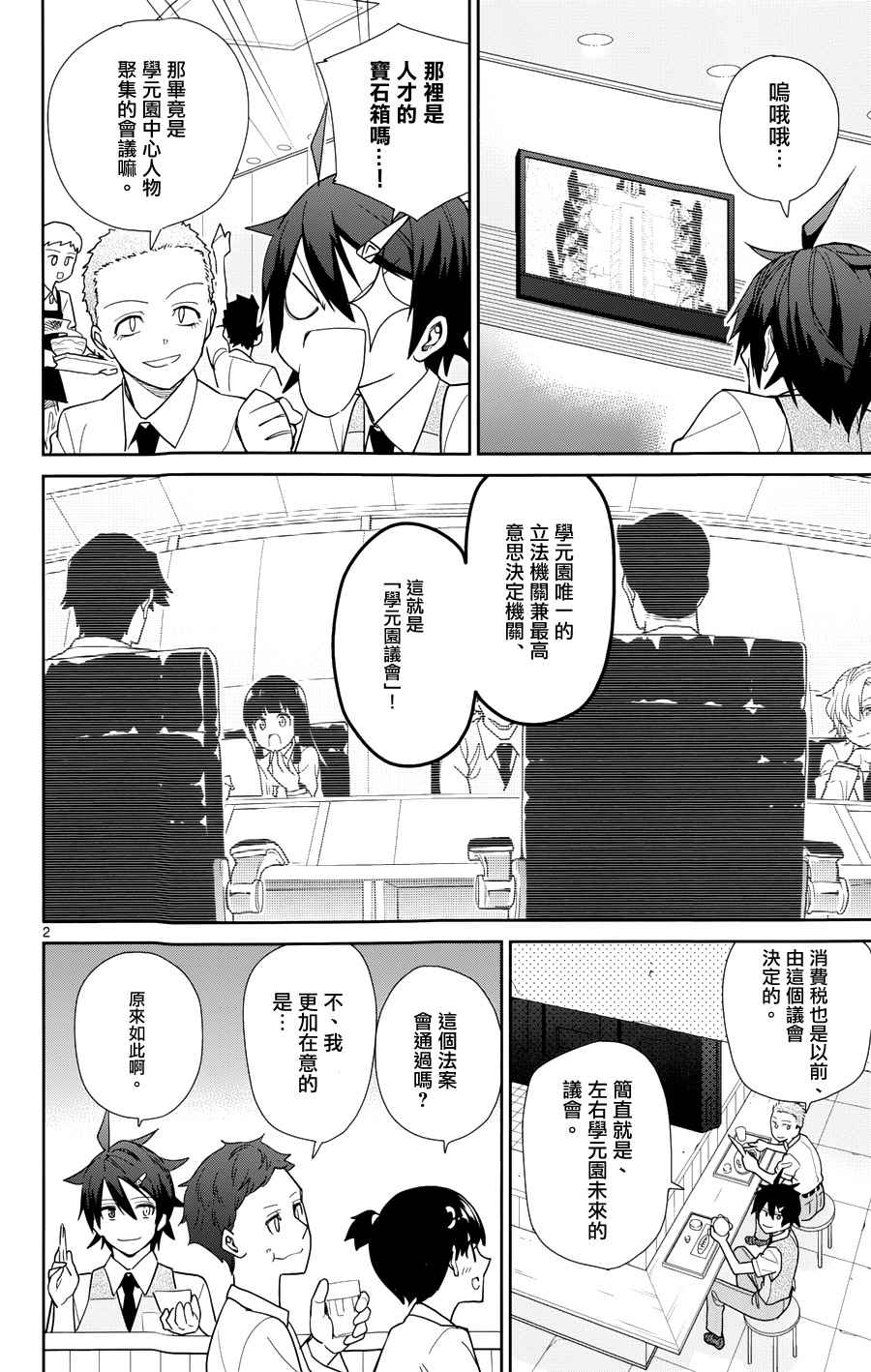 第35话1