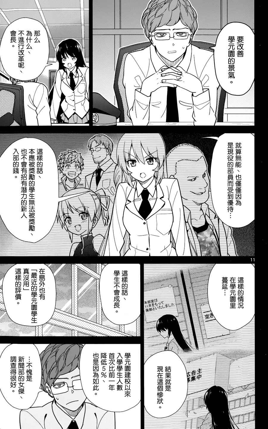第35话10