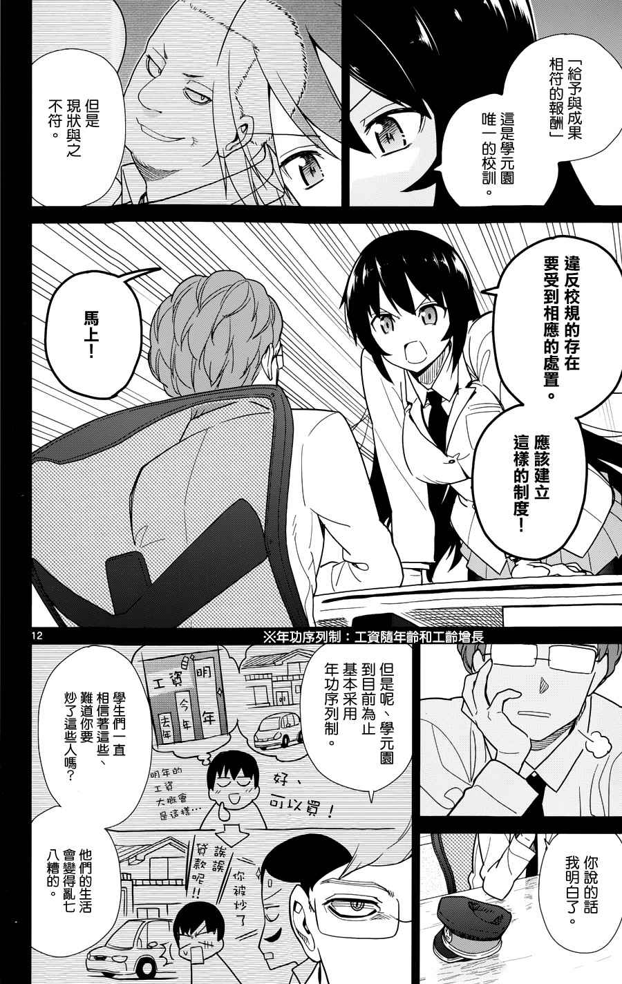 第35话11
