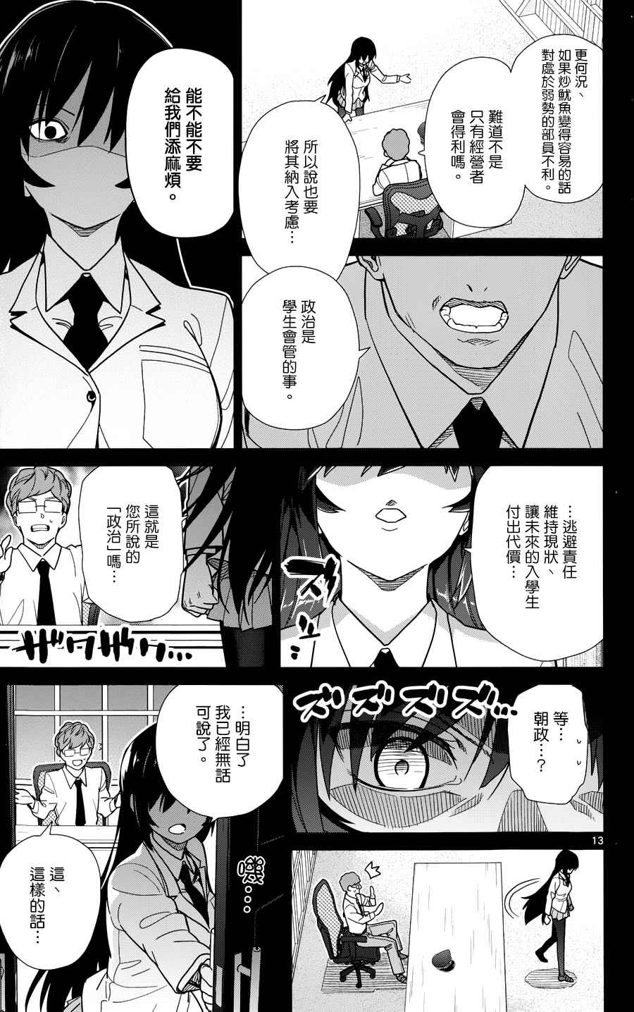 第35话12