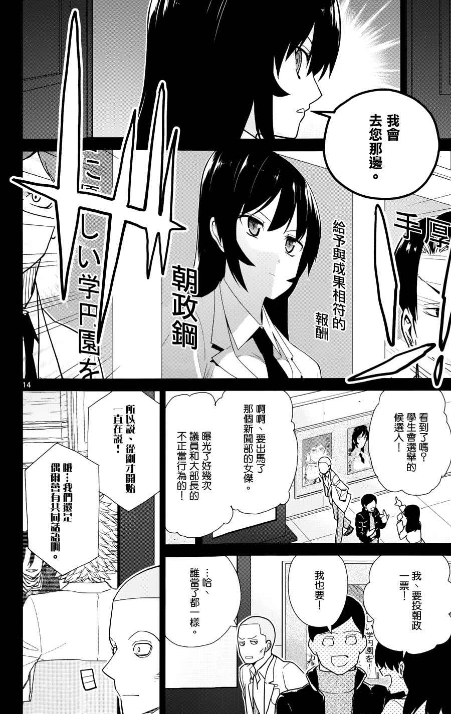 第35话13