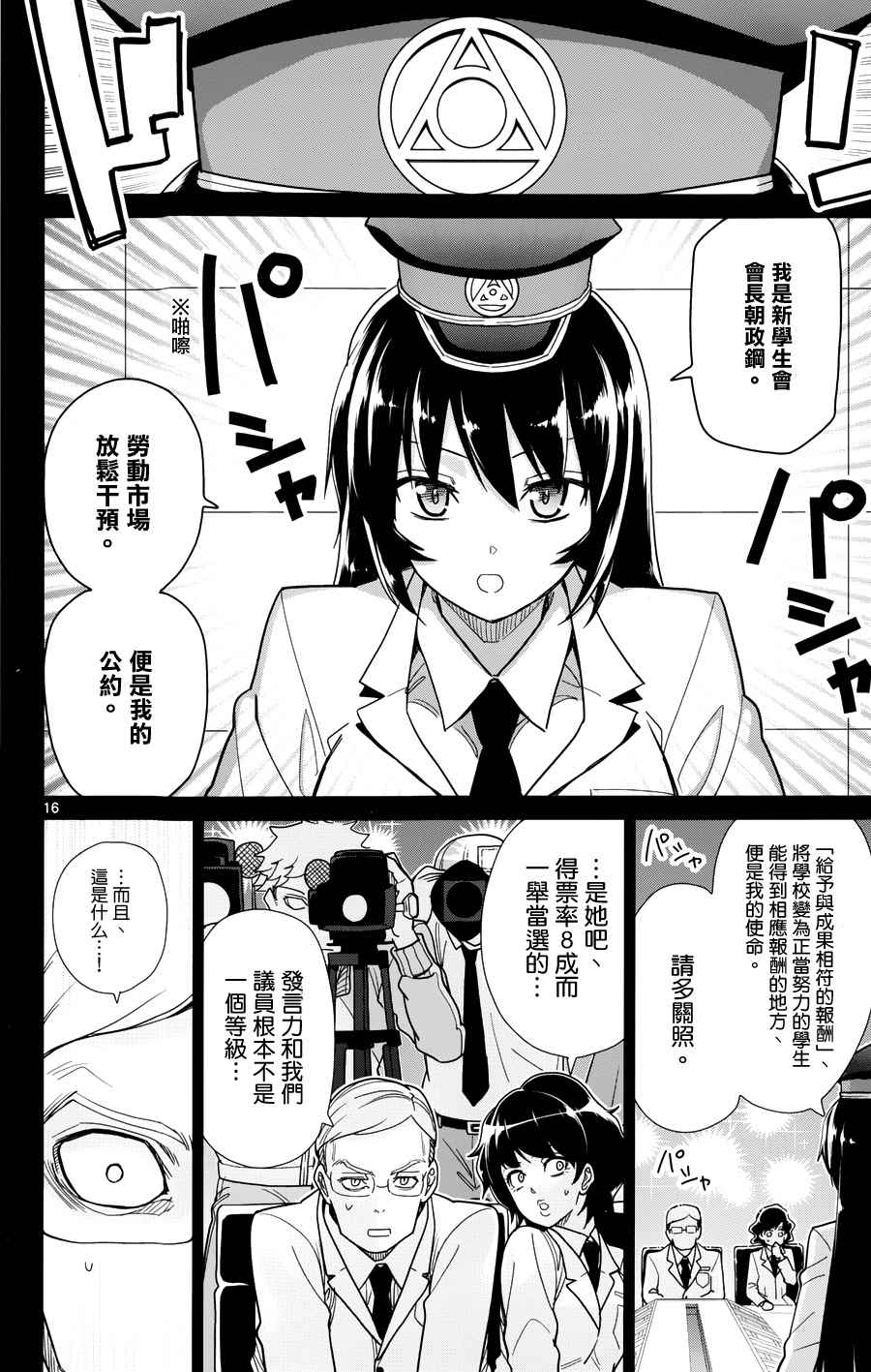 第35话15