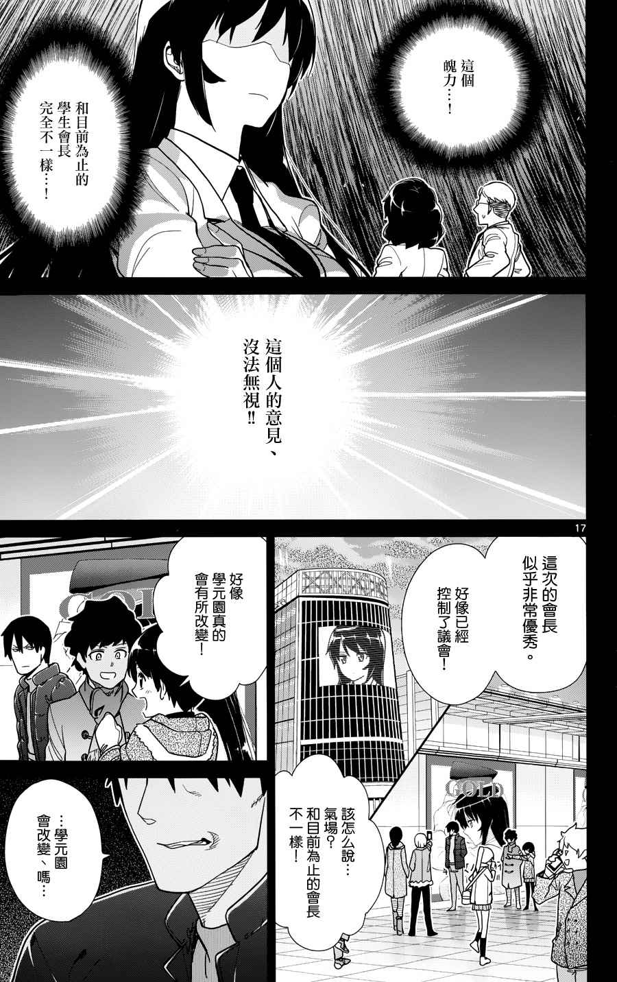 第35话16