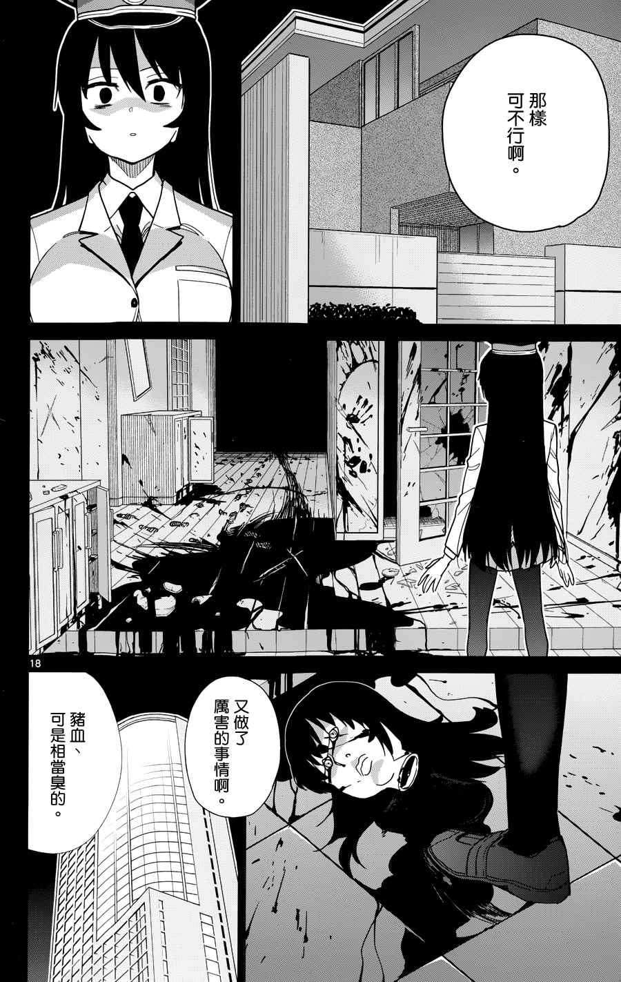 第35话17