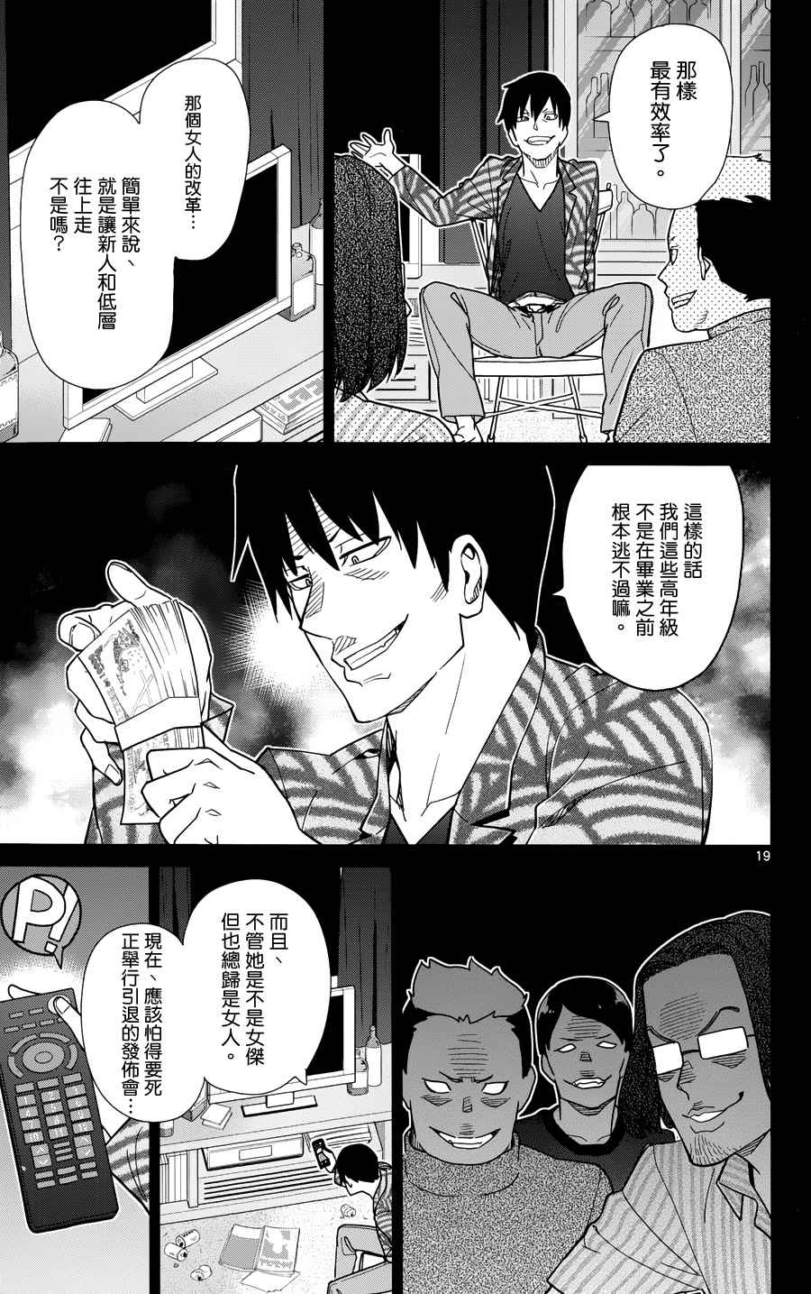 第35话18