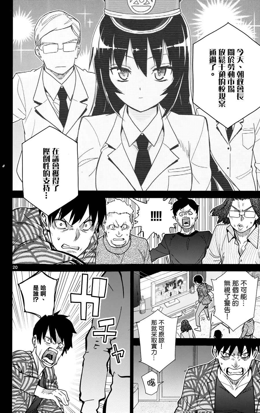 第35话19