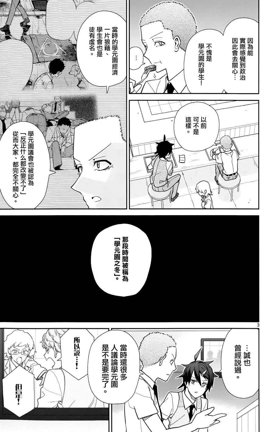 第35话2