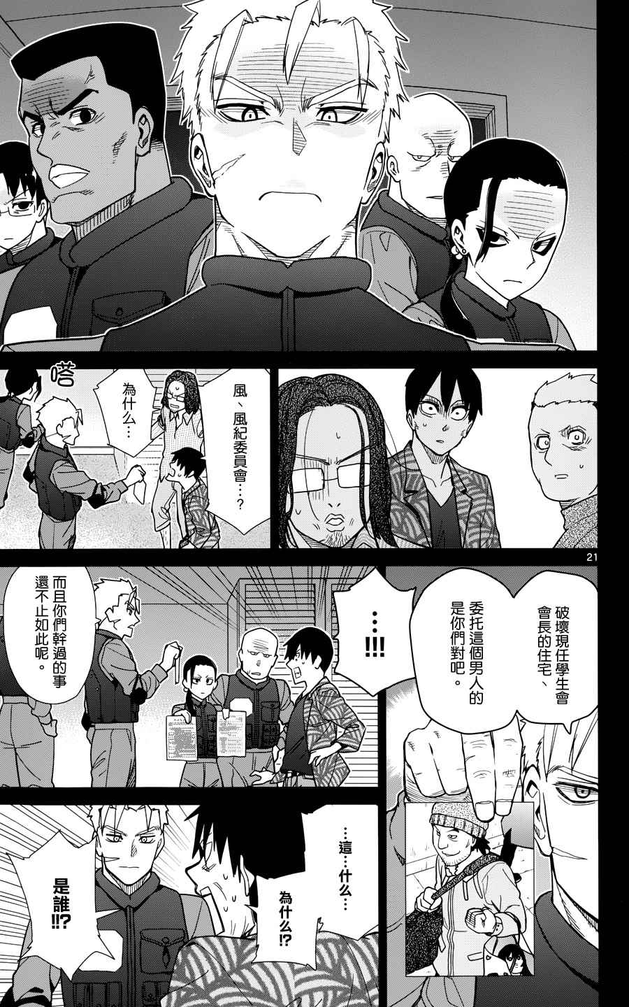 第35话20