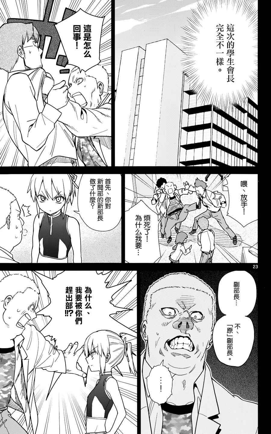 第35话22